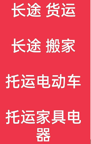 湖州到彰武搬家公司-湖州到彰武长途搬家公司